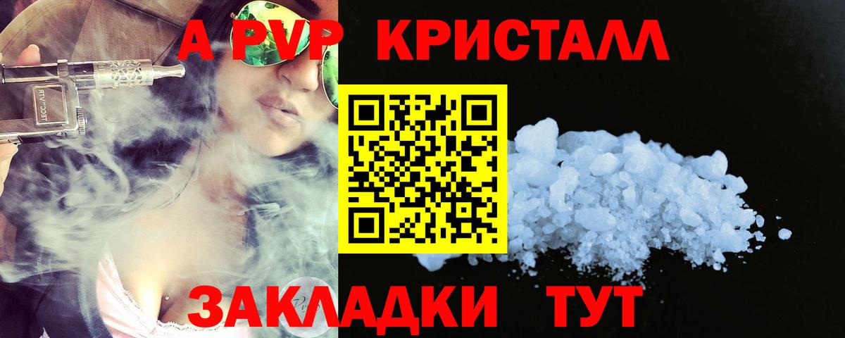 А ПВП VHQ Губкинский