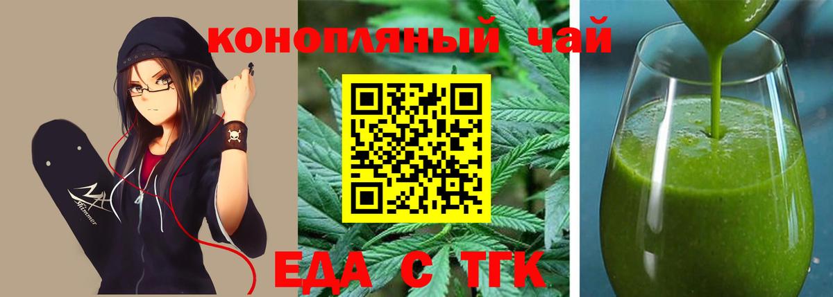 Печенье с ТГК конопля Губкинский