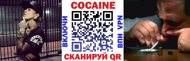 Cocaine Эквадор Губкинский