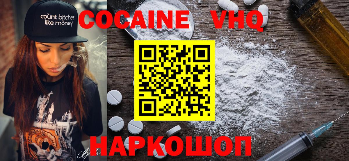 КОКАИН Колумбийский Губкинский