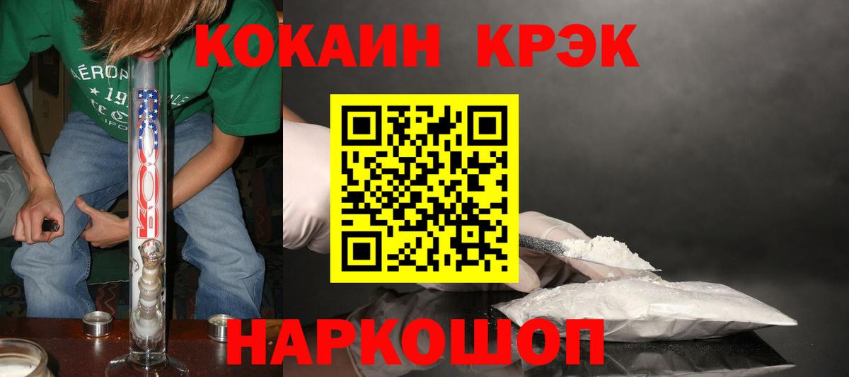 КОКАИН Эквадор  Вход с VPN  Cocaine Fish Scale  Губкинский 