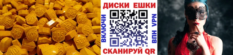 ЭКСТАЗИ 250 мг Губкинский