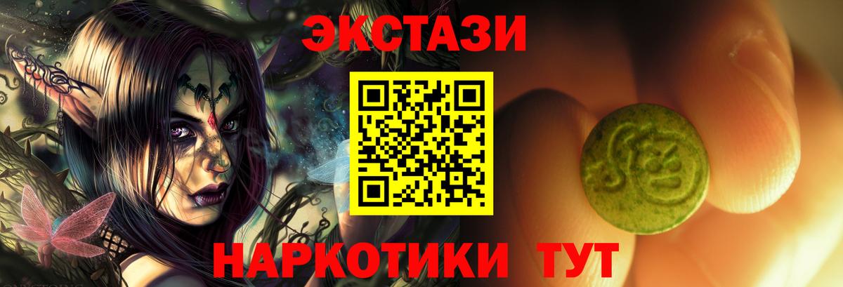 Ecstasy MDMA Губкинский