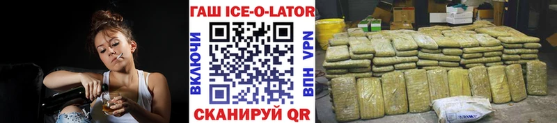 Гашиш ice o lator  гидра   Губкинский 