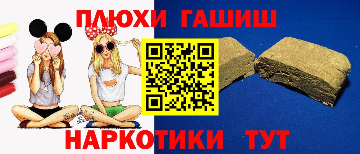 ГАШ индика сатива  Гашиш гашик  Губкинский  Вход с VPN 