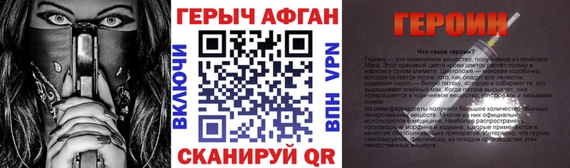 ГЕРОИН афганец ОМГ ОМГ ссылка дарк нет телеграм Губкинский