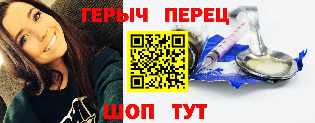 Героин Heroin  ГЕРОИН  Губкинский  Вход с VPN 