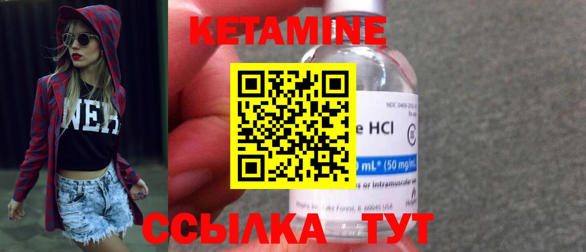 КЕТАМИН ketamine  Вход с VPN  Губкинский 