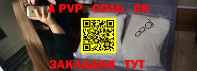 соль курить ск Ливны
