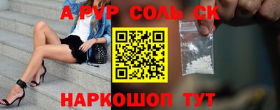 соль курить ск Ливны