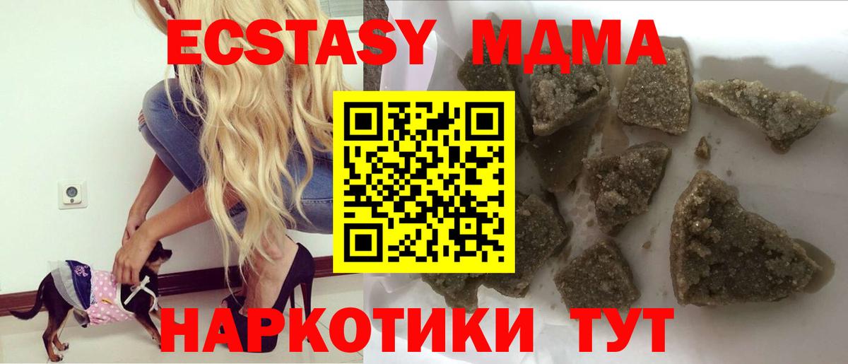 MDMA кристаллы  MDMA молли  Губкинский  MDMA  Вход с VPN 