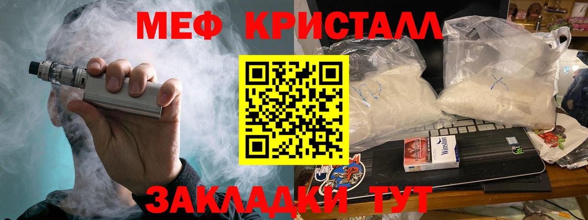 МЕФ  МЯУ-МЯУ мяу мяу  Меф VHQ  Вход с VPN  Губкинский 