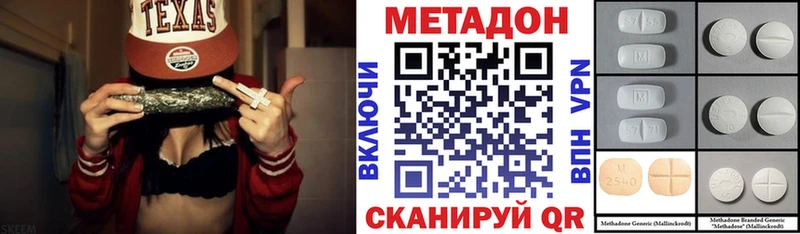 Метадон methadone  hydra ссылки  Губкинский  цена  