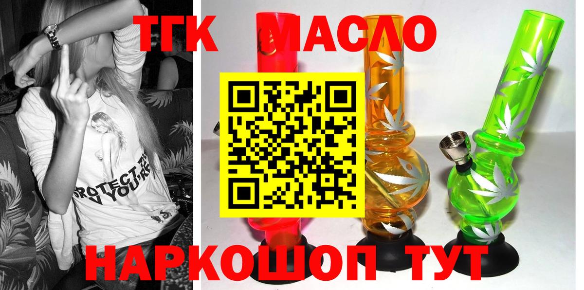 Дистиллят ТГК жижа  Вход с VPN  Губкинский 